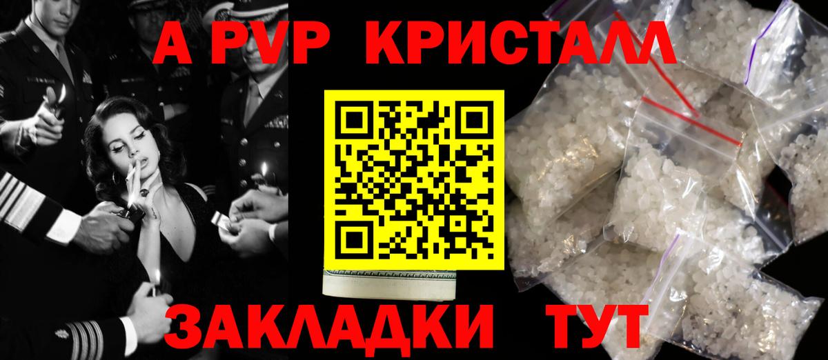 APVP мука Ярцево