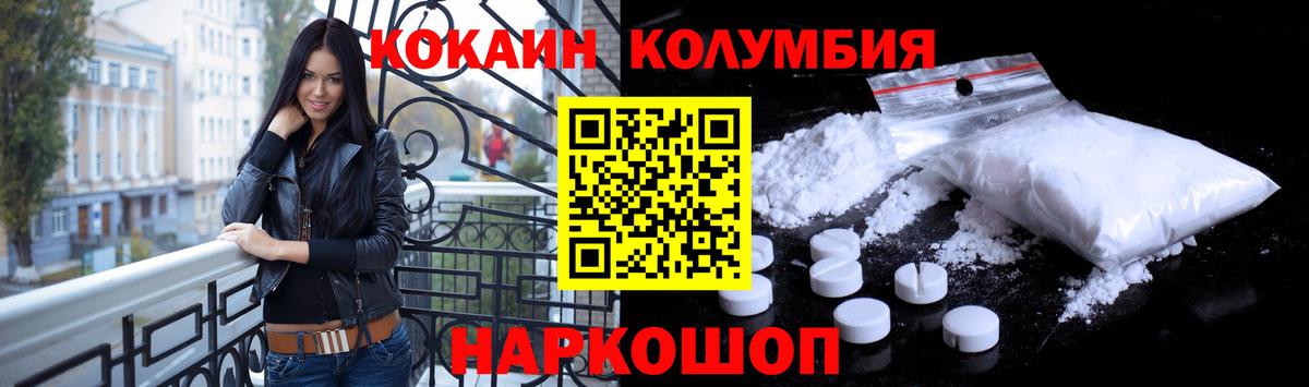 Ярцево  Cocaine  COCAIN Эквадор  Вход с VPN  КОКАИН Колумбийский 
