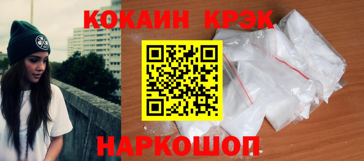 COCAIN Перу Ярцево