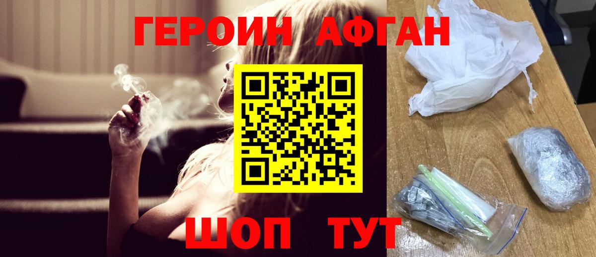 ГЕРОИН гречка  Вход с VPN  Ярцево 