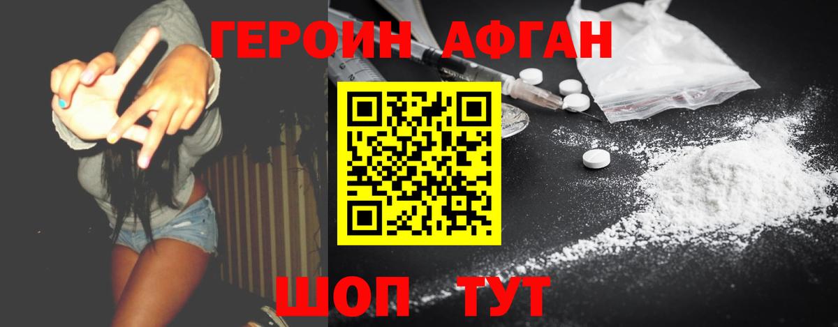 Героин герыч Ярцево