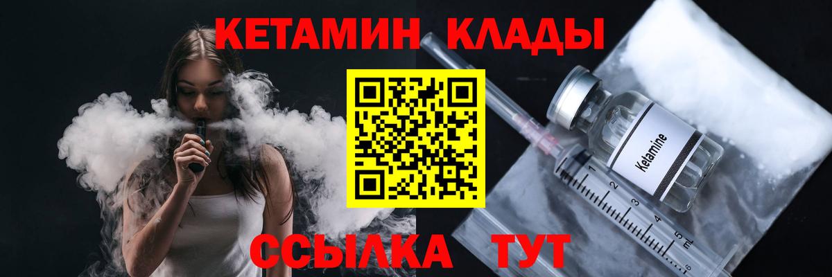 Ярцево  КЕТАМИН ketamine  Вход с VPN 