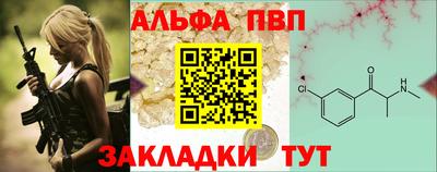 ALPHA PVP Бузулук