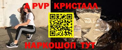 ALPHA PVP Бузулук