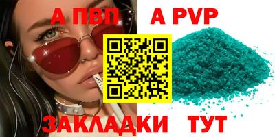 ALPHA PVP Бузулук
