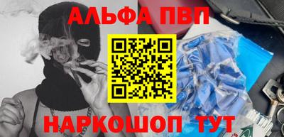 ALPHA PVP Бузулук