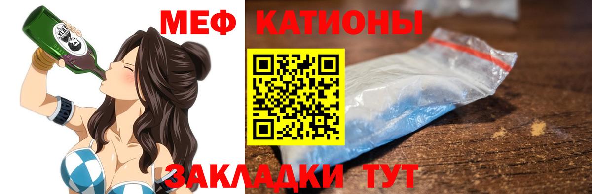 Меф Ярцево