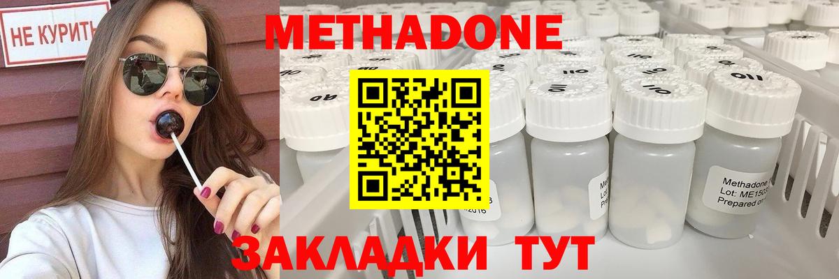 МЕТАДОН VHQ  Вход с VPN  Ярцево  Метадон белоснежный 
