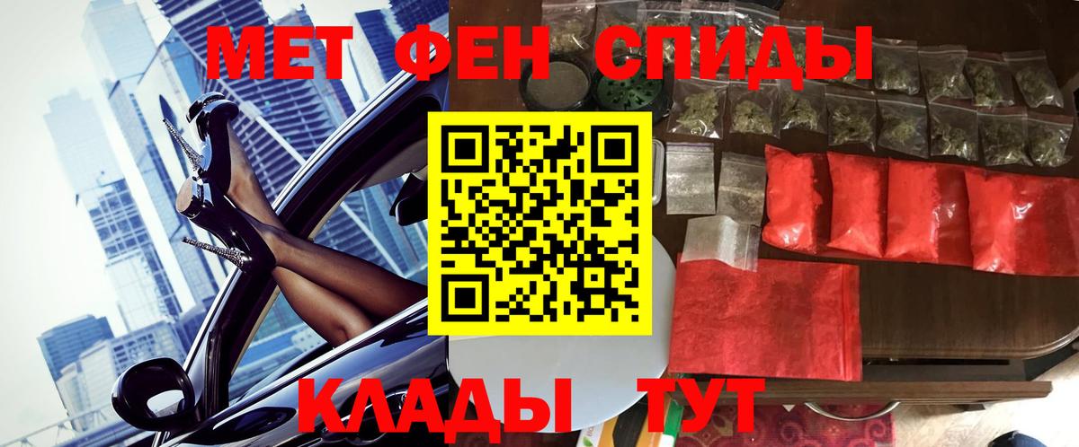 МЕТАМФЕТАМИН Methamphetamine  МЕТАМФЕТАМИН Methamphetamine  Вход с VPN  Ярцево 