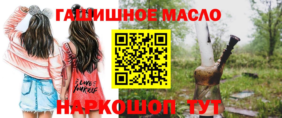 Дистиллят ТГК гашишное масло Ярцево