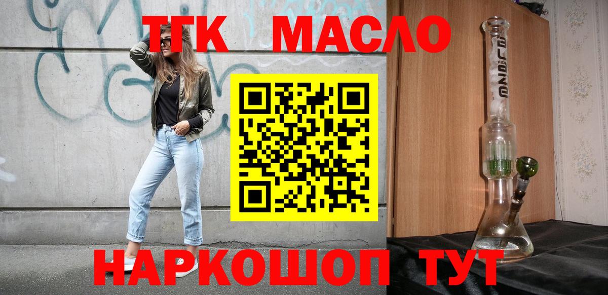 Ярцево  Дистиллят ТГК гашишное масло  Вход с VPN  ТГК вейп с тгк 