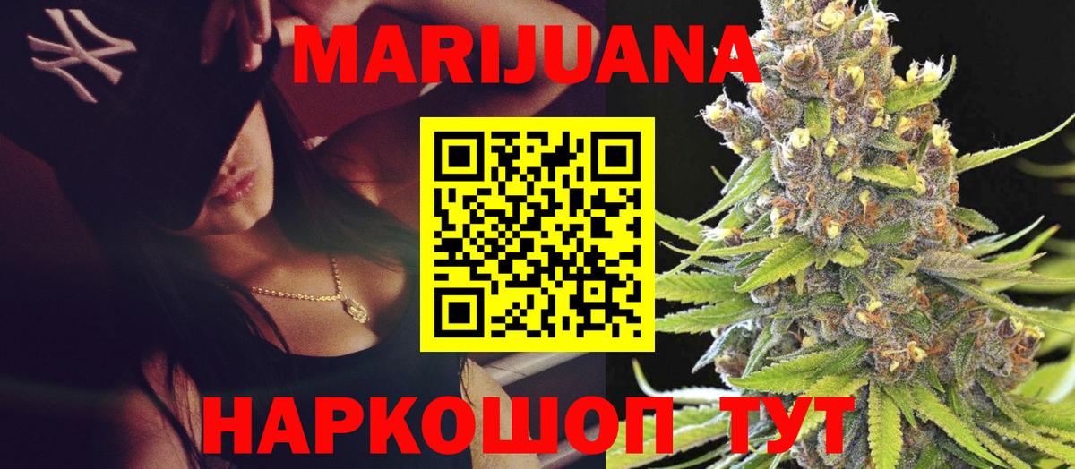 Бошки марихуана тримм Ярцево
